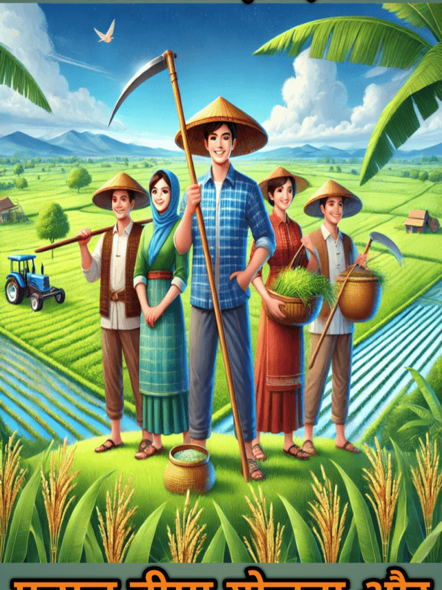 PMFBY FHASAL BIMA YOJNA