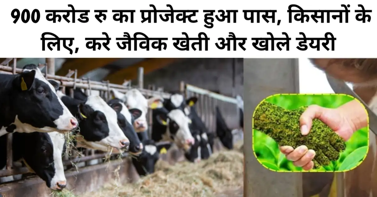 जैविक खेती