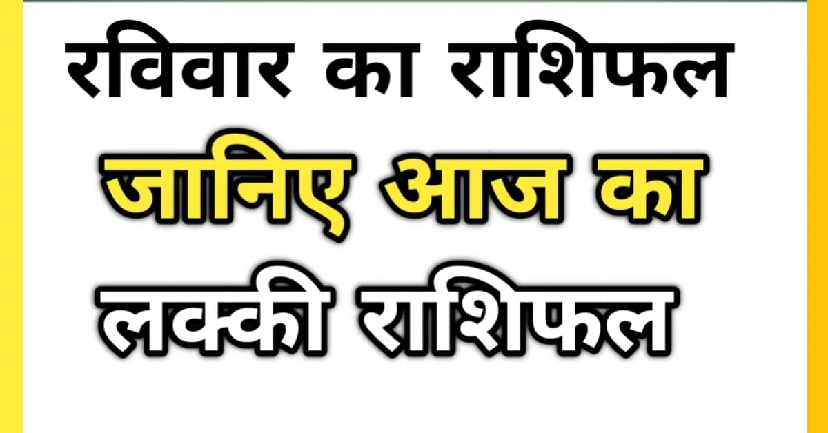 Rashifal 16 February 2025