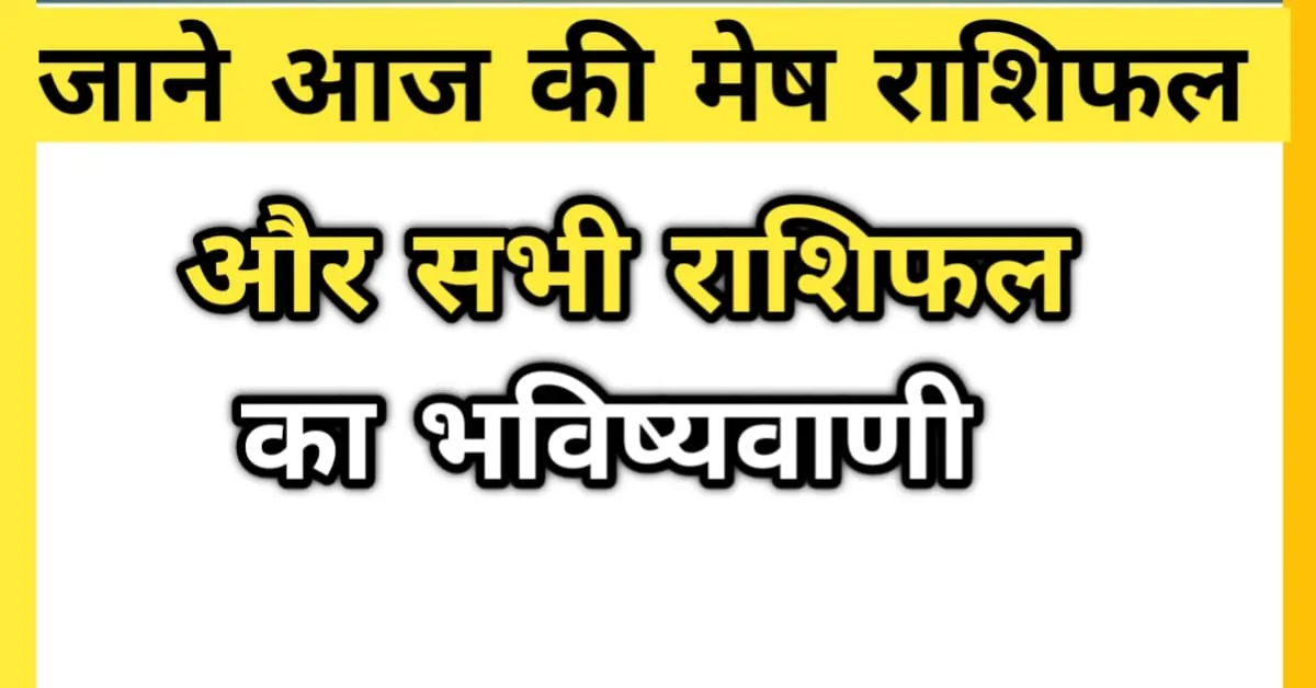 19 फरवरी 2025 का राशिफल