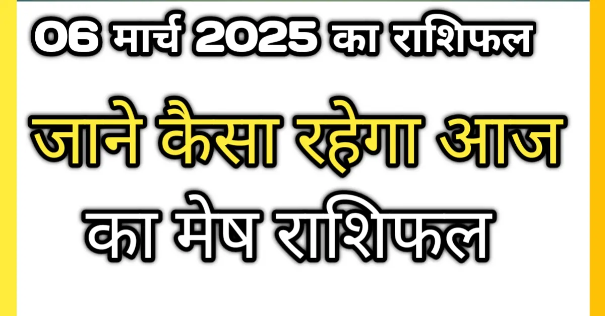 rashifal-06-march-2025